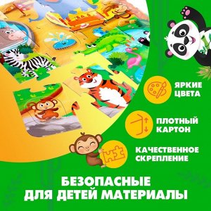 Пазл - сортер «Зверята в зоопарке», 12 деталей