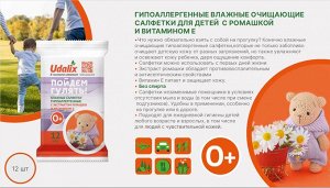 Udalix Гипоаллергенные влажные очищающие  салфетки для детей  с ромашкой и витамином Е, 12 шт