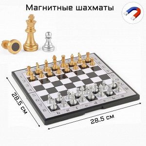 Шахматы магнитные «Классика», доска 28.5x28.5 см