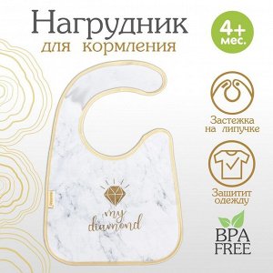 Нагрудник для кормления «My diamond» непромокаемый на липучке, с карманом