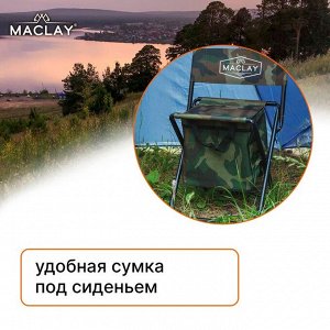 Стул туристический Maclay, с сумкой, р. 24х26х60 см, до 60 кг, цвет хаки