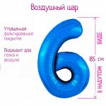 Шары воздушные фольгированные 40&quot; «Цифра 6», цвет синий