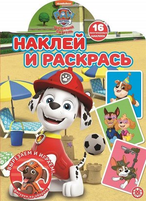 Щенячий патруль. N НР 2104. Наклей и раскрась