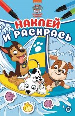 Щенячий патруль. N НРМ 2201. Наклей и раскрась Мини