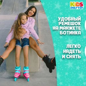 Роликовые коньки раздвижные ONLYTOP, светящиеся колёса PU 64 мм