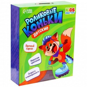 Роликовые коньки раздвижные ONLYTOP, светящиеся колёса PU 64 мм