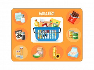 Лото с деревянными фишками "В магазин за продуктами" Baby Toys