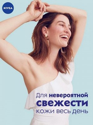 Дезодорант антиперспирант Энергия свежести шариковый 50мл женский