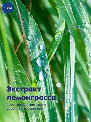 Дезодорант антиперспирант Энергия свежести шариковый 50мл женский