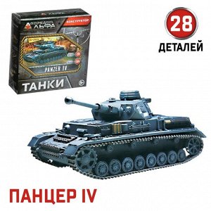 Сборная модель «Танки», 6 видов, МИКС