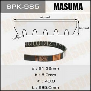 Ремень ручейковый MASUMA 6PK- 985 *