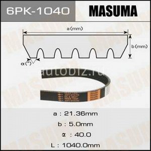 Ремень ручейковый MASUMA 6PK-1040 *