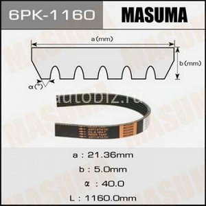 Ремень ручейковый MASUMA 6PK-1160 *