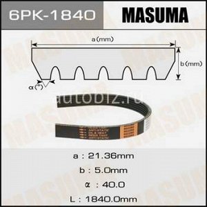 Ремень ручейковый MASUMA 6PK-1840 *