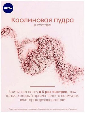 Дезодорант антиперспирант Nivea Эффект пудры шариковый 50мл женский