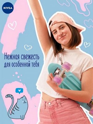 Дезодорант антиперспирант Love Be Trendy Нежная свежесть  спрей 150мл женский