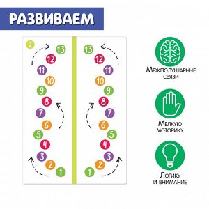 Развивающий набор «Межполушарное развитие», 5 карточек, 3+