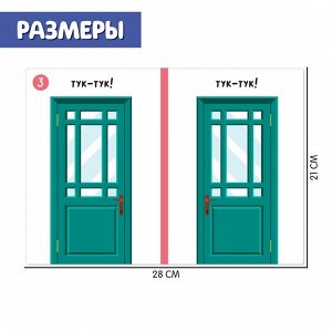 Развивающий набор «Межполушарное развитие», 5 карточек, 3+