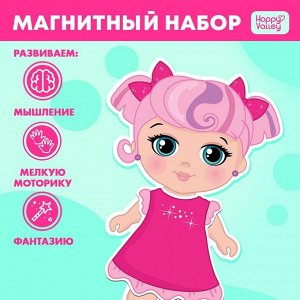 Магнитная игра «Одень куклу: малышка Синди», р. 15 х 21 см