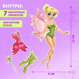 Магнитная игра «Одень куклу: волшебная фея», 15 х 21 см