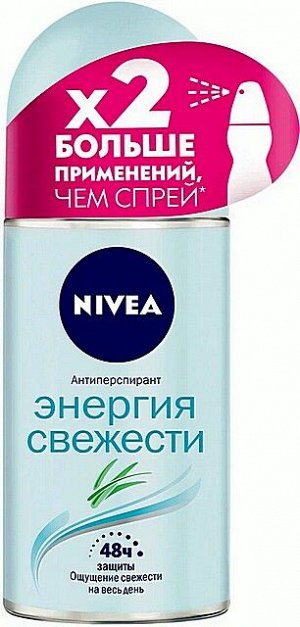 Дезодорант антиперспирант Энергия свежести шариковый 50мл женский