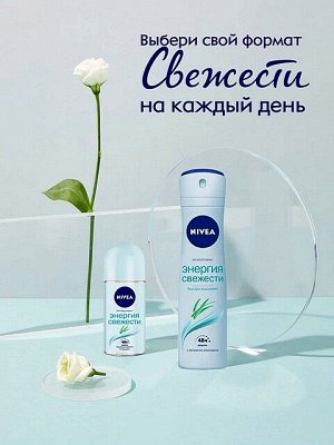 Дезодорант антиперспирант Энергия свежести шариковый 50мл женский