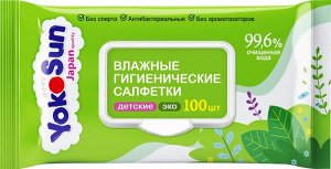 Салфетки влажные  д/детей  YokoSun Eco антибактер. №100 пласт. Крышка
