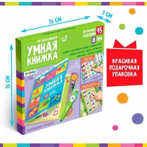 Музыкальная игрушка «Умная книжка», с интерактивной ручкой, звук, свет