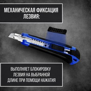Нож универсальный ТУНДРА, металлическая направляющая, 2К корпус, 9 мм