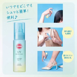 KOSE Suncut UV Protect Mist SPF50+ PA+++ - легкий солнцезащитный спрей с косметическими экстрактами
