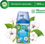 Освежитель воздуха (сменный баллон) AirWick &quot;Вечерняя прохлада&quot; 250мл