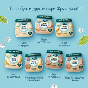 ФРУТОНЯНЯ Пюре 80г кролик