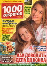 *Журналы обо всем