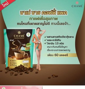 CHAME Sye Coffee Pack, Collagen, Cordyceps