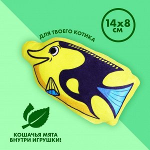 Игрушка для кошек с мятой «Рыба-бабочка», 14,1 х 8 см