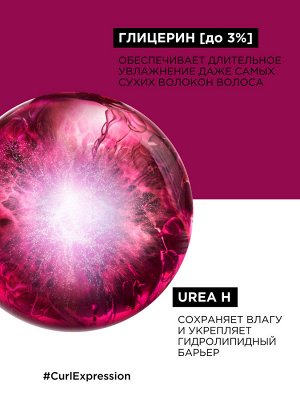 Лореаль Профессионель,  Loreal Professionel ЛП СЭ Керл несмываемый крем-уход  200мл EXPS