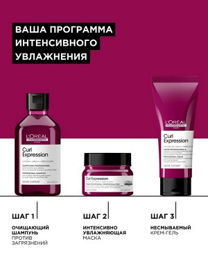 Лореаль Профессионель Профессиональный несмываемый крем-уход для всех типов кудрявых волос, 200 мл (L'oreal Professionnel, Serie Expert)