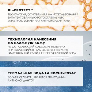 Ля Рош Позе Солнцезащитный гель-крем с технологией нанесения на влажную кожу SPF 50+ в эко-упаковке, 200 мл (La Roche-Posay, Anthelios)