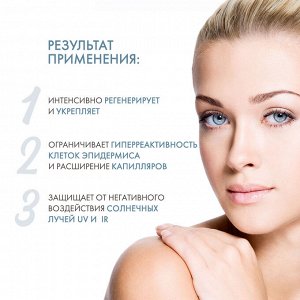 Дермедик Корректирующий дневной крем UV + IR SPF 20, 40 мл (Dermedic, Redness)