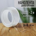 Лента клейкая ТУНДРА, прозрачная, двухсторонняя, 40 мм x 2 м