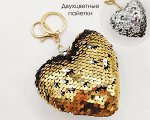 Брелок Сердце