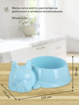 Миска для кормления кошек, животных мелких пород, для еды и воды, "Барсик" / 255 х 174 х 85 мм, 500 мл