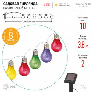 Садовая гирлянда ЭPA 10 подсвечиваемых светодиодами лампочек