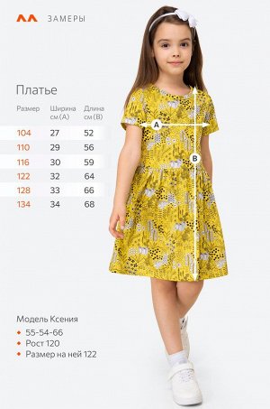 Летнее платье для девочки Happyfox