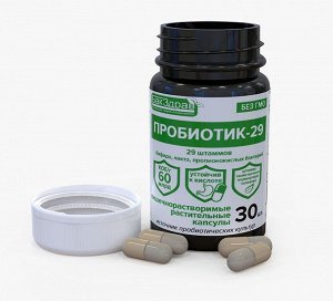 Пробиотик 29 в кишечнорастворимых капсулах, 30 ка