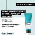ГЕЛЬ-УХОД ДЛЯ ЧУВСТВИТЕЛЬНОЙ КОЖИ ГОЛОВЫ, 200 МЛ