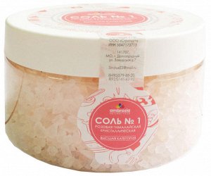 Гималайская розовая соль , 300 грамм