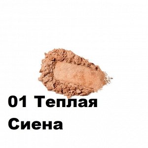 ЗАПЕЧЕННЫЙ БРОНЗЕР С ШЕЛКОВИСТЫМ СИЯНИЕМ