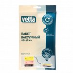 VETTA Пакет вакуумный дорожный скручивающийся, 40х60см