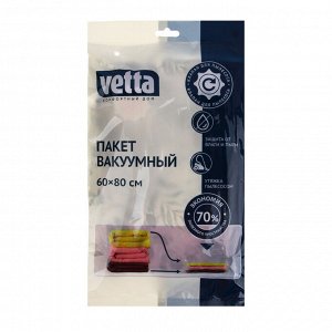 VETTA Пакет вакуумный с клапаном, работает от пылесоса, 60х80см, с рисунком